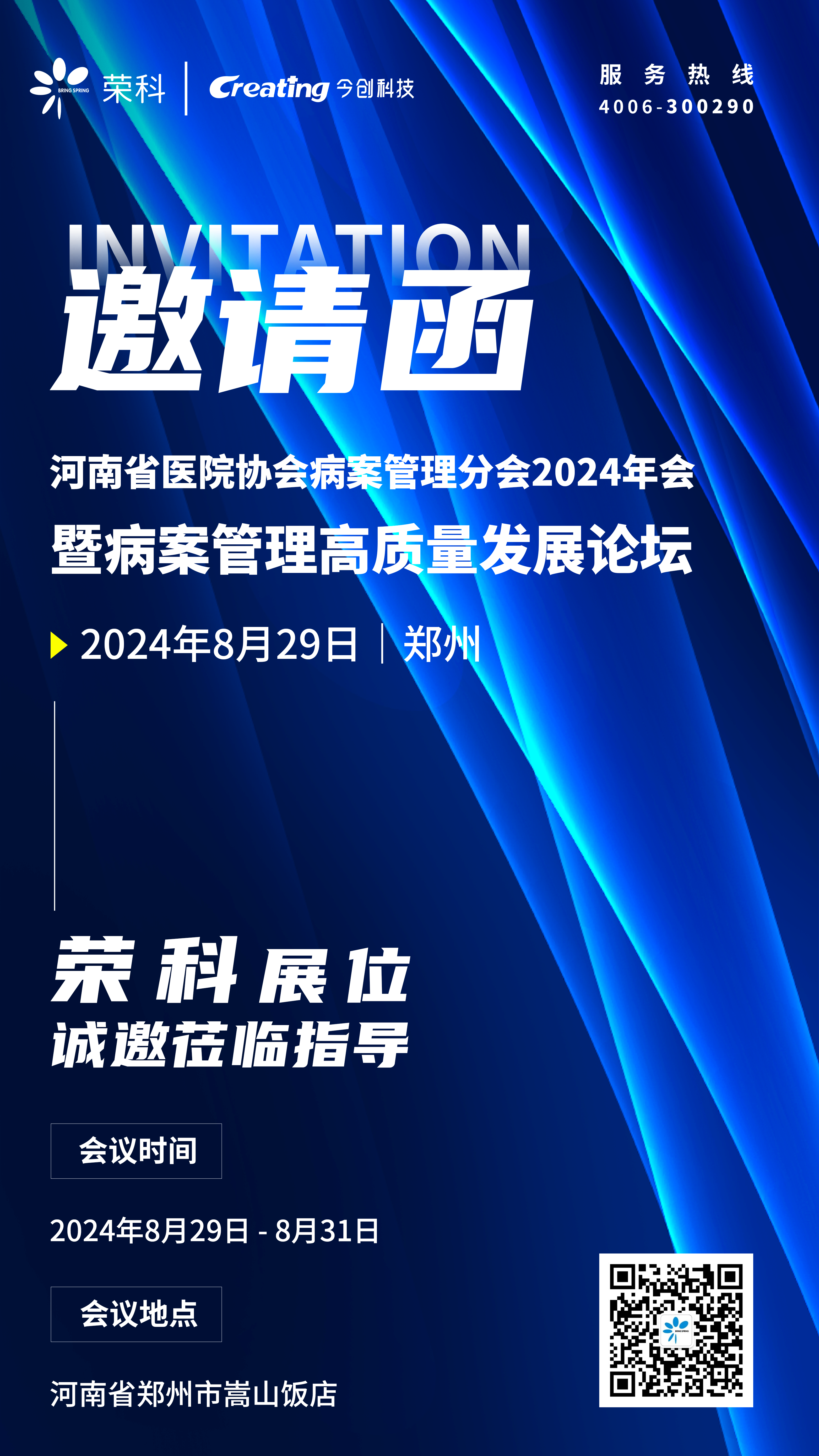 40001百老汇电子邀请函3.0.png